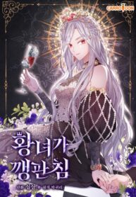The Life Of An Evil Empress