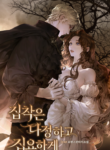 The Bondservant