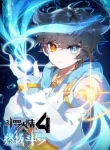 Soul Land IV – The Ultimate Combat