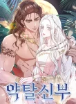 Kidnapped Bride cover