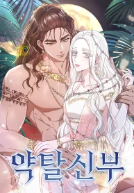 Kidnapped Bride cover