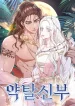 Kidnapped Bride cover