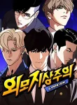 Lookism cover