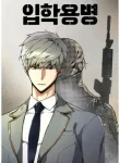 Mercenary enrollment cover