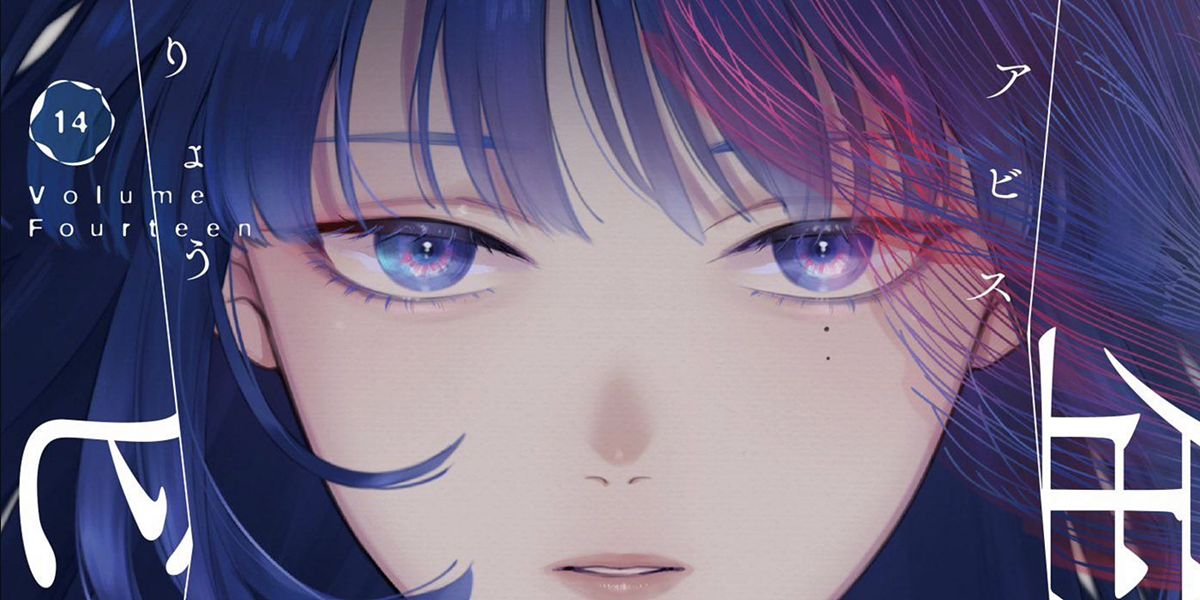 boy-s-abyss-chapter-156-101690-1710742196099