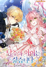 I Don’t Want the Male Lead’s Child