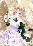 Being a Maid is Better than Being a Princess