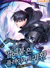 Return of the Frozen Player