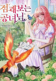 A Fortune-Telling Princess