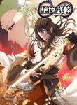 God of Martial Arts