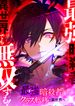 The Strongest Assassin Gets Transferred to Another World With His Whole Class