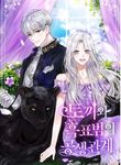 The Symbiotic Relationship Between the Rabbit and the Black Panther