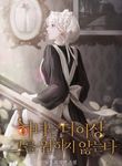 The Maid No Longer Desires her Master