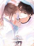 You Are My Desire