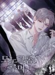 Monochrome Rumor