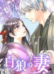 The White Wolf’s Bride