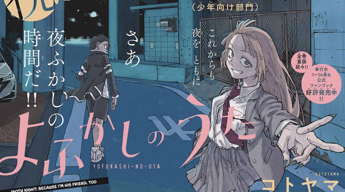 yofukashi-no-uta-chapter-201-explori-108350-1712287515149