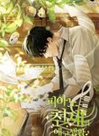 Da Capo