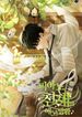 Da Capo