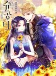 Princess Shu