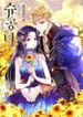 Princess Shu