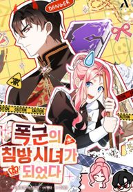 I Became a Tyrant’s Maid