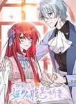 Exclusive Possession: Young Master Ji’s Beloved Wife
