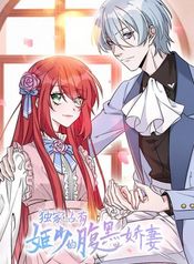 Exclusive Possession: Young Master Ji’s Beloved Wife