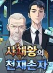 manga_7862_image