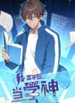 God of Learning