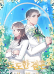 A Confident Marriage (Official)