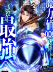 About How I, With Only Magical Power of 0.06, Became the Strongest Hunter With Just My Skill Level and Proved the Greatness of the Slingshot