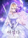 Azelda The Spirit Master’s Contract Marriage
