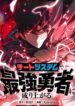 Become the Strongest Hero Through the Cheat System