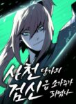Becoming the Swordmaster Rank Young Lord of the Sichuan Tang Family