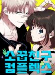 Childhood Friend Complex (Eunhi)