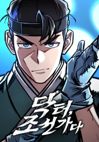 Doctor, Go to Joseon cover