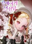Kingmaker Goddess