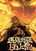 Limitless Ascension Strength Amid Adversity