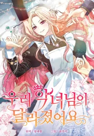 Our Villainess Has Changed cover