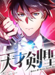 Return of The Genius Swordmaster