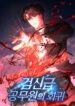 Return of the Sword God-Rank Civil Servant