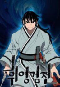 Tales of A Shinning Sword