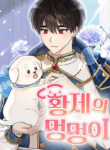The Emperors Dog