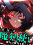 The Legendary Swordmaster Only I Have the Power to Forge Swords from Monsters