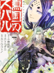 The Pleiades of the Island Nation