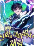 The Return of the Mythical Archmage
