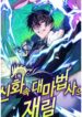 The Return of the Mythical Archmage