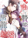 The Silent Sacrifice Princess And The Black Dragons Marriage