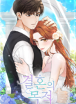 The purpose of Marriage